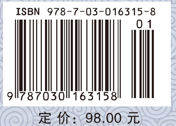 现代有机合成化学——选择性有机合成反应和复杂有机分子合成设计（第二版）