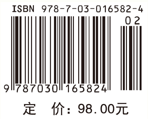 儿科学（英文改编版）