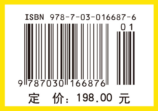 现代数论导引（第二版）