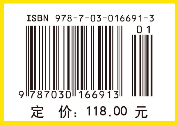 代数学基础