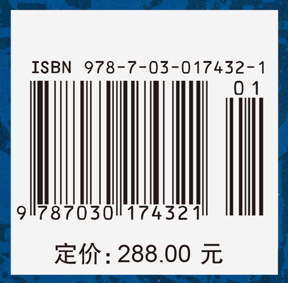 中国科学技术史.矿冶卷