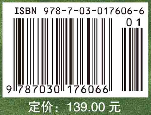 土地资源遥感监测与评价方法