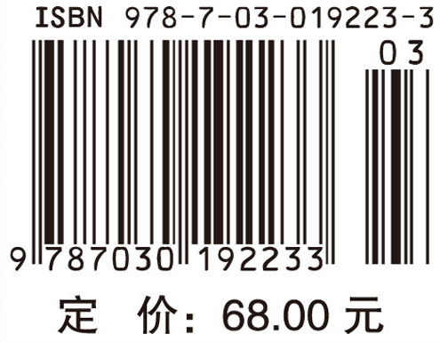 数字地球导论（第二版）