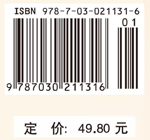 诊断基础(第二版)(5年高职)