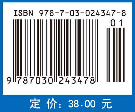 综合自然地理学（第三版）