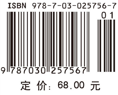 调和分析基础教程  第二版