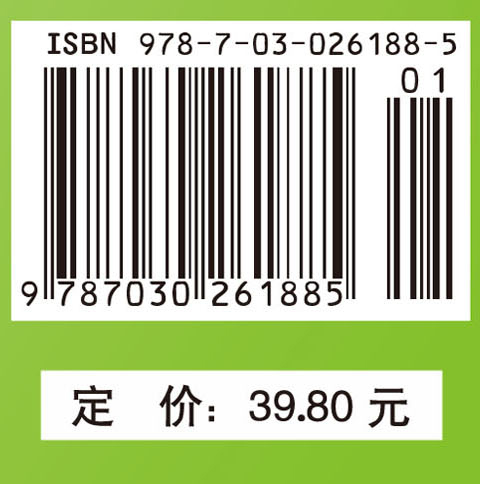 中医学基础（第二版）