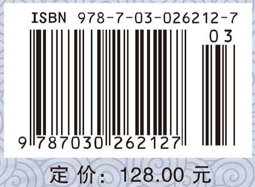 有机分子结构光谱鉴定（第二版）