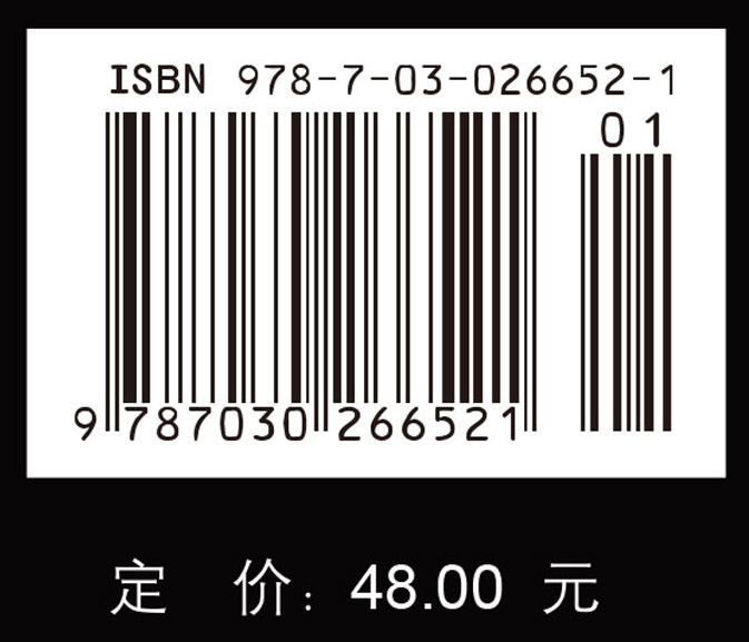创新为民的丰碑——中国科学院抗震救灾英模志