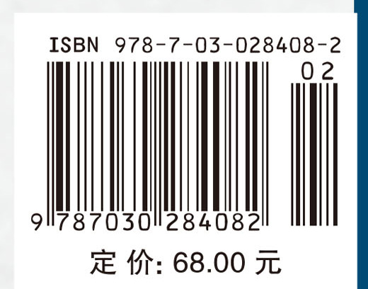 货币银行学 （第二版）