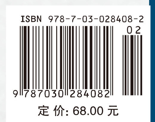 货币银行学 （第二版）