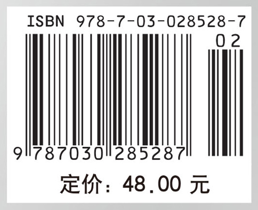 经济与金融分析数学基础