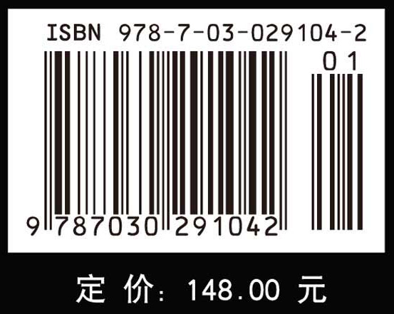 无损检测技术及其应用  (第二版）