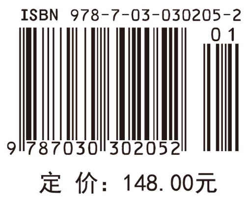 有机及高分子化合物结构研究中的光谱方法