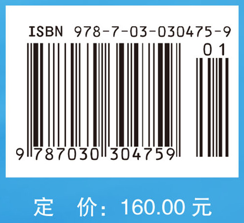 再生水水质安全评价与保障原理