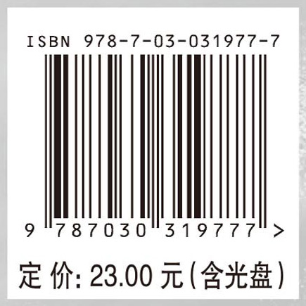 遥感数字图像处理实验教程