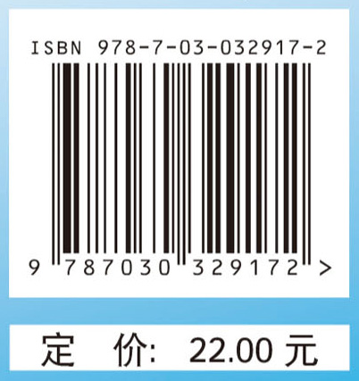 组织胚胎学简明教程