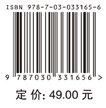 物理化学