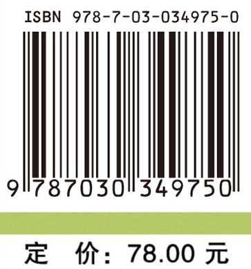 中药鉴定学