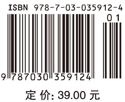 工程化学（第三版）