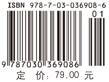 遥感应用分析原理与方法（第二版）