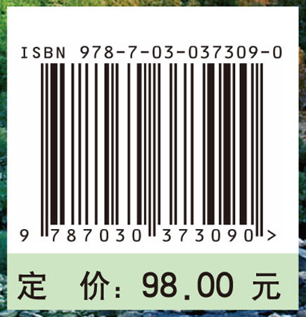 自然地理学研究范式
