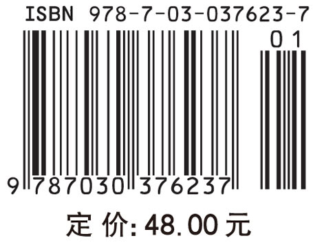 无机化学（上册）