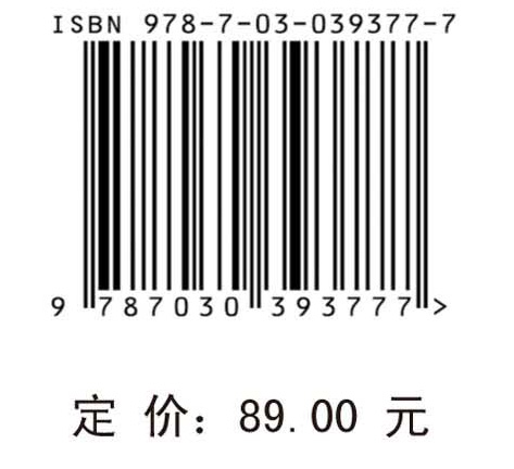 扩展有限单元法 -理论应用及程序