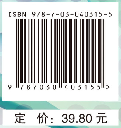 代谢内分泌系统疾病诊疗技术