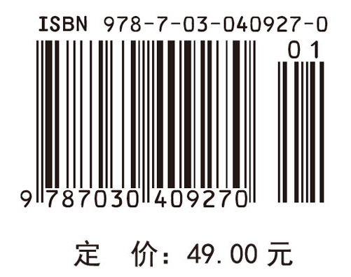 科技英语写作指南（双语版）