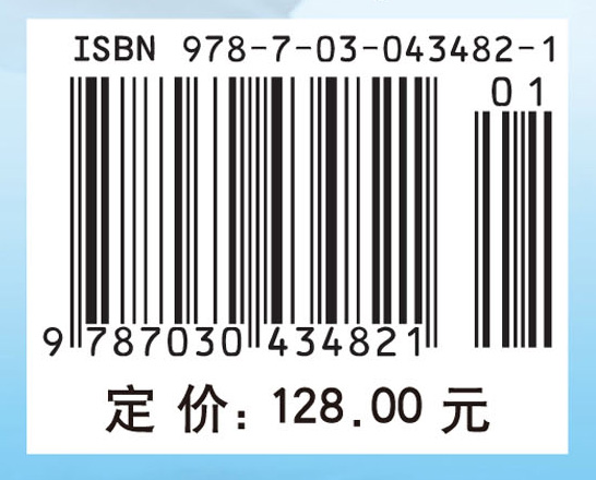 超声速／高超声速边界层的转捩机理及预测