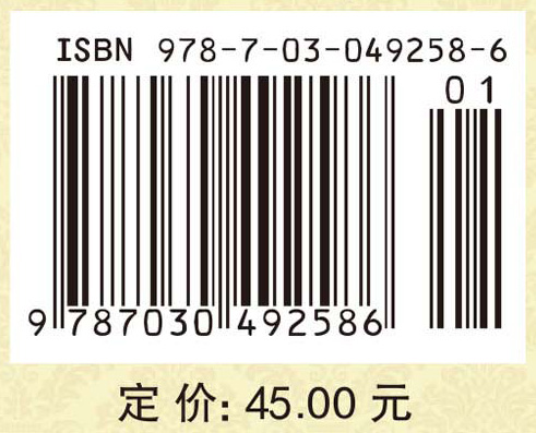 基础工业工程（第三版）
