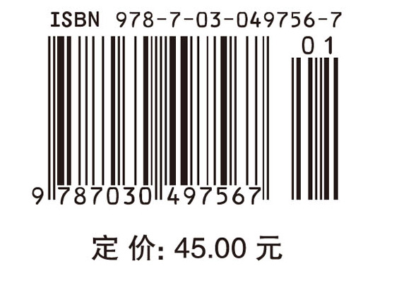 公共管理学（第二版）