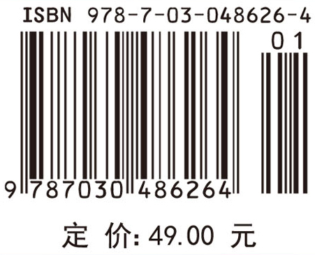 机械制造基础