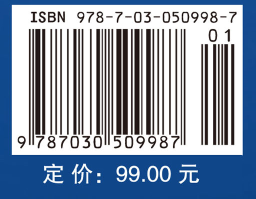 寒区冻土工程随机热力分析