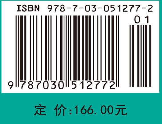 柔性直流输电及其试验测试技术