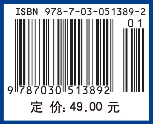 基础材料力学（第二版）