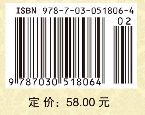 管理预测与决策方法（第三版）