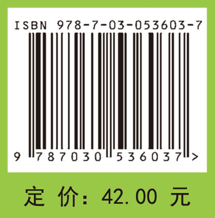 生态学专业英语教程