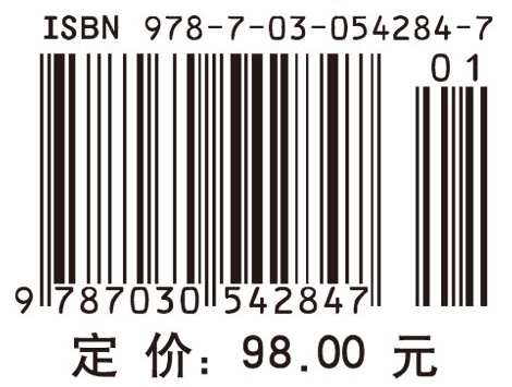 遥感地学应用