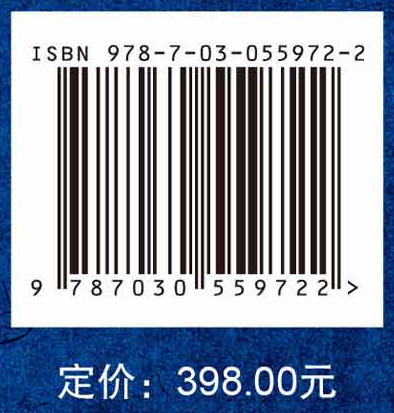 中国古代青铜器整理与研究青铜簠卷