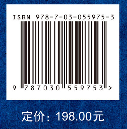 中国古代青铜器整理与研究应国青铜器卷