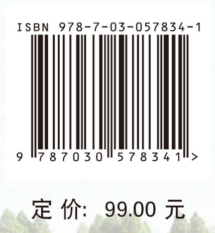 村镇生态环境支撑系统建设研究