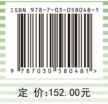 中国环境经济发展研究报告2018：关注森林资源管理