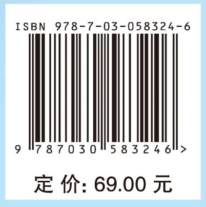 安全系统学导论