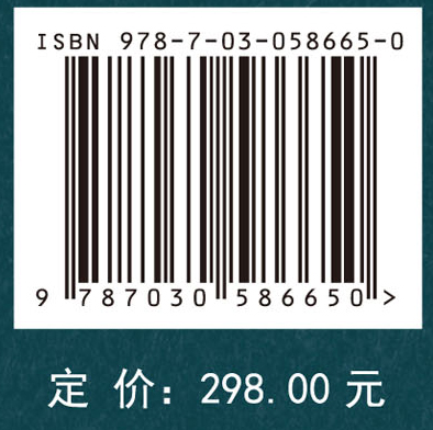 中国海洋生态红线区划理论与方法