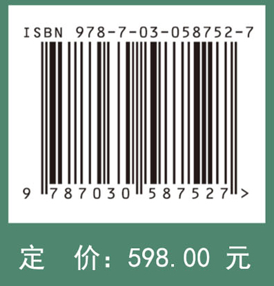 海南植被志 第一卷