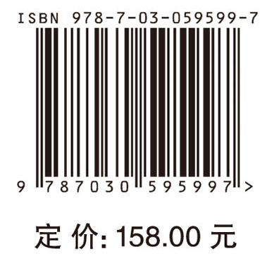 神经工程学（下册）