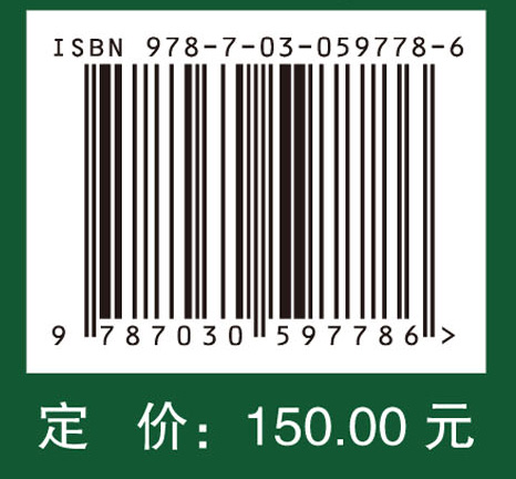 钢的成分、组织与性能（第二版）第一分册：合金钢基础