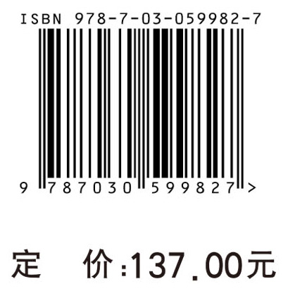 宋史研究论丛 第二十三辑